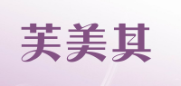 芙美其品牌logo