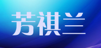 芳祺兰品牌logo