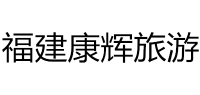 福建康辉旅游品牌logo