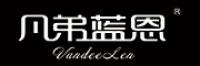 凡弟蓝恩品牌logo
