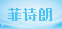 菲诗朗品牌logo
