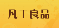 凡工良品品牌logo