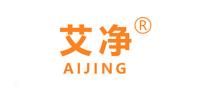 艾净品牌logo