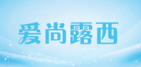 爱尚露西品牌logo