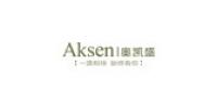 奥凯盛箱包aksen品牌logo