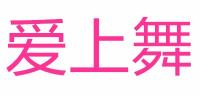 爱上舞品牌logo