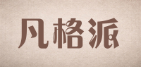 凡格派品牌logo