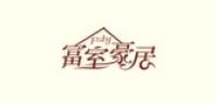富室豪居品牌logo