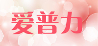 爱普力品牌logo