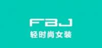 fbj品牌logo