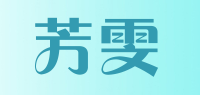 芳雯品牌logo