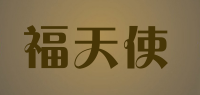福天使品牌logo