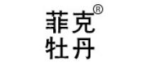菲克牡丹品牌logo