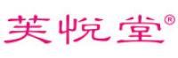 芙悦堂品牌logo