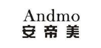 安帝美品牌logo