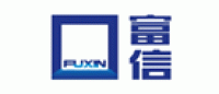 富信fuxin品牌logo