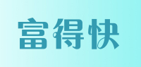 富得快品牌logo