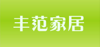 丰范家居品牌logo