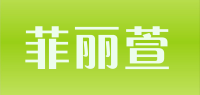 菲丽萱品牌logo