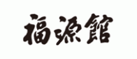 福源馆品牌logo
