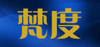 梵度品牌logo