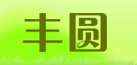 丰圆品牌logo