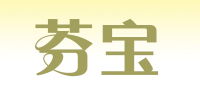 芬宝品牌logo