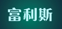 富利斯品牌logo