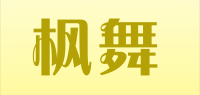 枫舞品牌logo