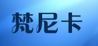 梵尼卡品牌logo