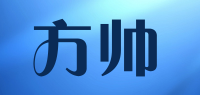 方帅品牌logo
