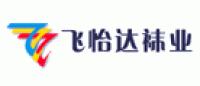 飞怡达品牌logo