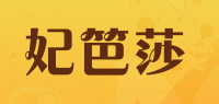 妃笆莎品牌logo