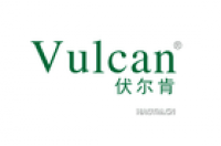 伏尔肯vulcan品牌logo