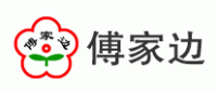 傅家边品牌logo