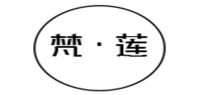 梵莲品牌logo
