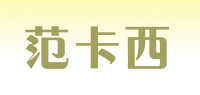 范卡西品牌logo