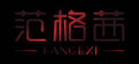 范格茜品牌logo