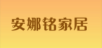 安娜铭家居品牌logo