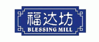 福达坊BlessingMill品牌logo