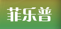 菲乐普品牌logo