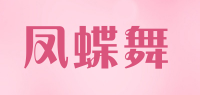 凤蝶舞品牌logo