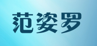 范姿罗FANZILUO品牌logo