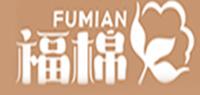 福棉母婴品牌logo