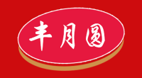 丰月圆品牌logo