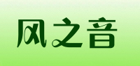 风之音品牌logo