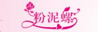 粉泥螺品牌logo