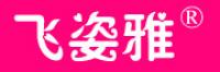 飞姿雅品牌logo
