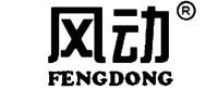 风动品牌logo