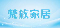 梵族家居品牌logo